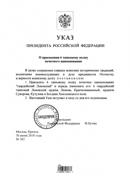 "Психіатр уже тут не допоможе": Путін присвоїв частинам армії РФ імена українських міст